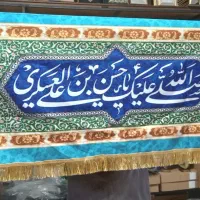 ولادت امام حسن عسگری (ع)|تابلو، نقاشی، عکس|قم, چهار مردان|دیوار