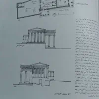 تاریخ معماری جهان|کتاب و مجله آموزشی|رشت, گلسار|دیوار