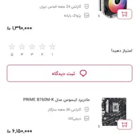 رم ddr4|قطعات و لوازم جانبی رایانه|تهران, مسعودیه|دیوار