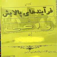 جزوه دانشگاه