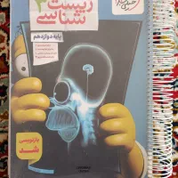 زیست دوازدهم خیلی سبز