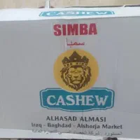 بادام هندی سامبا سایز ۲۴۰