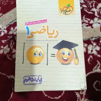 کتاب تست ریاضی دهم