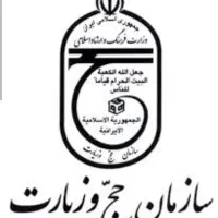 تورکربلا  وی ای پی،( زیر نظر حج زیارت)