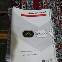نظام مهندسی برق|کتاب و مجله آموزشی|مشهد, امام خمینی|دیوار