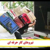 باربری اسنپ شهریار اندیشه خادم اباد وایین  وحیدیه|خدمات حمل و نقل|شهریار, شهرک اداری تندگویان|دیوار