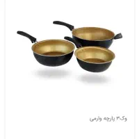 ماهیتابه لبه دار(وک) سه پارچه وارمی ایرانی|ظروف پختوپز|کاشان, شهرک انقلاب|دیوار