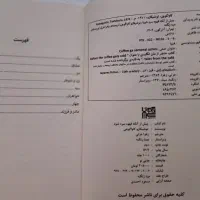 کتاب رمان|کتاب و مجله ادبی|ملایر, |دیوار