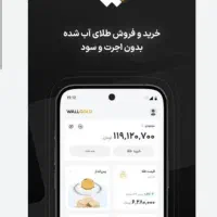 هدیه طلا وال گلد کد دعوت gyl99