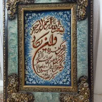 تابلوفرش