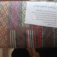 زیرانداز جاجیم