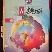 4 عددکتابهای کمکی برای کلاس 7 و8 و 9 طلایی|کتاب و مجله آموزشی|رشت, پیرکلاچای|دیوار