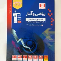 کتاب تست جامع انسانی|کتاب و مجله آموزشی|پاکدشت, پاکدشت (مامازند)|دیوار