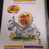 کتاب تست زیست