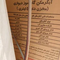 آبگرمکن ۵۰ لیتری بلاد سالم و تمیز.