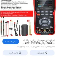 اسیلوسکوپ دیجیتال پرتابل دو کاناله|پزشکی|پرند, فاز ۶|دیوار