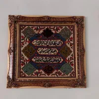 تابلو قالیچه دستی *وان یکاد*|تابلو فرش|مشهد, امام خمینی|دیوار
