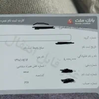 فروش فیش حج عمره و تمتع