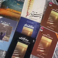 کتاب سنتور