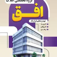 منزل-مسکونی-و-تجاری-میدان-شهرداری-جنب-سرفراز