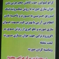 عمل لیپوماتیک ابدو