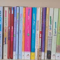 کتاب کمک درسی