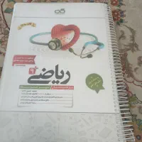 کتاب ریاضی نیز هوشان کاهه نو 1404