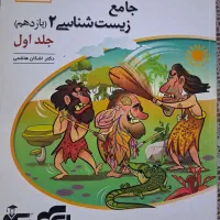 کتاب تست پایه11 تجربی