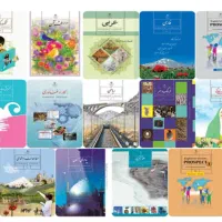 کتاب هفتم دوره متوسطه