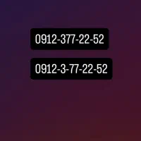 خط 912