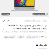 لپتاپ ایسوس|رایانه همراه|خرمآباد, |دیوار