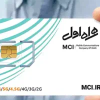 خرید و فروش سیم کارت 0912