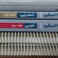 کتاب فیزیک کنکور تجربی