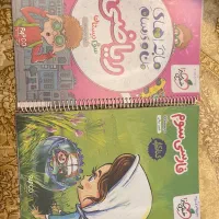 کتاب کار فارسی و ریاضی نو تمیز