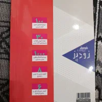 کمک آموزشی عربی ۱۲|کتاب و مجله آموزشی|تهران, چیتگر شمالی|دیوار