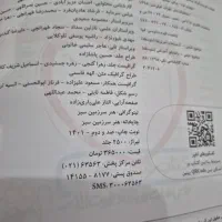 کتاب ها شیمی پایه و دوازدهم خیلی سبز|کتاب و مجله آموزشی|تهران, صادقیه|دیوار