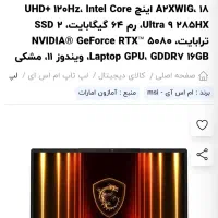 قویترین لپ تاپ ایران MSI Raider * نو آکبند *|رایانه همراه|تهران, فلسطین (میدان انقلاب)|دیوار
