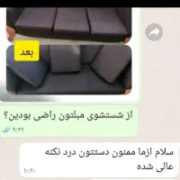 مبل شویی شستشوی خوشخواب. فرش|خدمات نظافت|تهران, تهرانپارس غربی|دیوار