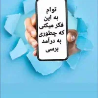 کار در منزل