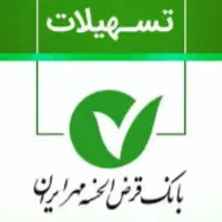امتیاز وام ۳۰۰ میلیونی بانک مهر ۲۴ ماهه کارمزد ۴٪