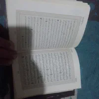 قران قدیمی|کتاب و مجله مذهبی|ارومیه, |دیوار