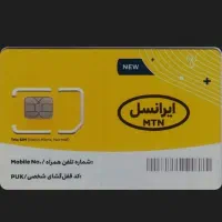 سیمکارت اعتباری