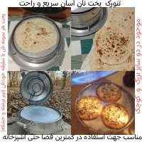 انواع تنور و تنورک برقی وگازی