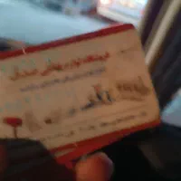 کارت  خ ر 900/800