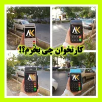 مرکز رسمی فروش کارتخوان/کشلس/اقساط/اجاره|فروشگاه و مغازه|قم, آزادگان|دیوار