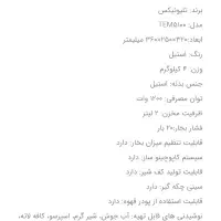 قهوه ساز نیمه صنعتی