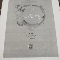 جزوه جدید1404ضمیمه پایه نهم