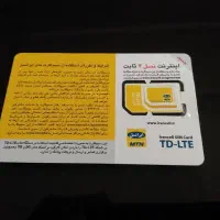 سیمکارت ایرانسل TD-LTE