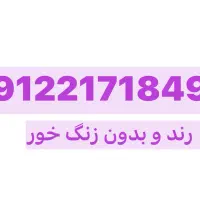 خط رند بیلبوردی