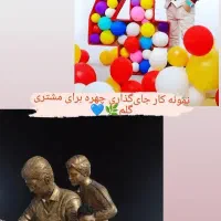 آتلیه آنلاین و مجازی|خدمات پذیرایی، مراسم|سیستان, |دیوار